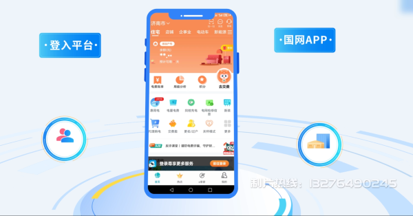 滨州电力供需平台MG动画制作_电力系统可视化动画设计_智慧电网数字化宣传动画_电网科普动画_